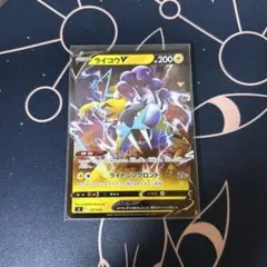 2026年最新】ライコウ スターの人気アイテム - メルカリ