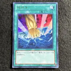 2026年最新】地砕き 遊戯王の人気アイテム - メルカリ