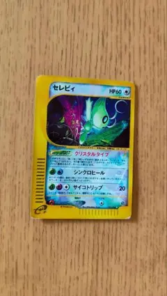 2026年最新】セレビィ クリスタルタイプの人気アイテム - メルカリ