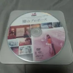 2026年最新】獠のプロポーズの人気アイテム - メルカリ