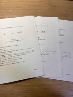 2026年最新】鉄緑会テストセミナーの人気アイテム - メルカリ