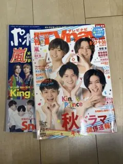 2026年最新】アイドル雑誌の人気アイテム - メルカリ