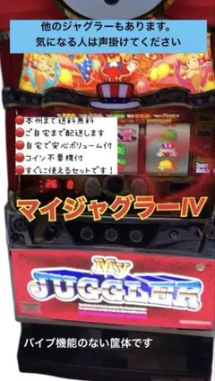 2026年最新】マイジャグラー3 実機の人気アイテム - メルカリ