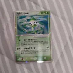 2026年最新】セレビィex 006/PLAYの人気アイテム - メルカリ