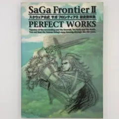 2026年最新】設定資料集 サガフロンティア2の人気アイテム - メルカリ