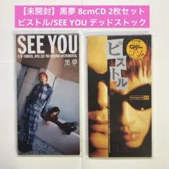 2026年最新】黒夢 ステッカーの人気アイテム - メルカリ