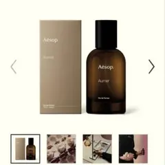 2026年最新】aEsop オルナー オードパルファムの人気アイテム - メルカリ
