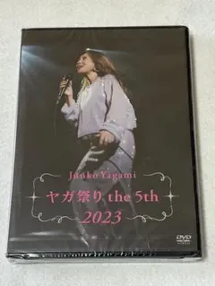 2026年最新】八神純子 DVDの人気アイテム - メルカリ