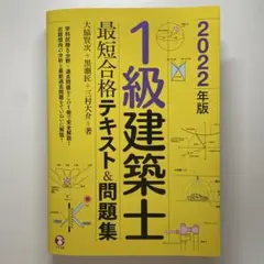 2026年最新】1級建築士テキストの人気アイテム - メルカリ