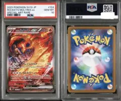 2026年最新】r団のファイヤー psa10の人気アイテム - メルカリ