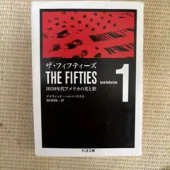 2026年最新】ザ・フィフティーズの人気アイテム - メルカリ