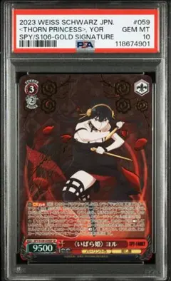 2026年最新】〈いばら姫〉ヨル spの人気アイテム - メルカリ