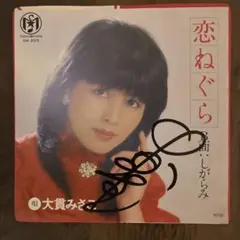 入手困難超希少盤】金木屋 / 辻正広の世界 LPレコード