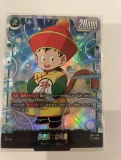 2026年最新】孫悟飯 幼年期 scrの人気アイテム - メルカリ