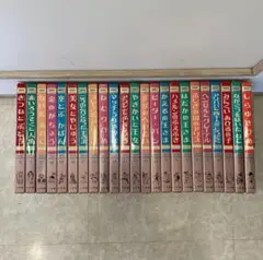 2026年最新】国際版少年少女世界童話全集の人気アイテム - メルカリ