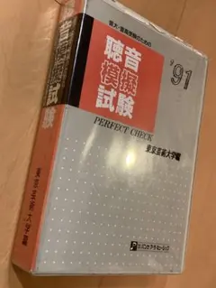 2026年最新】聴音模擬試験の人気アイテム - メルカリ