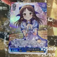 2026年最新】橘ありす spの人気アイテム - メルカリ