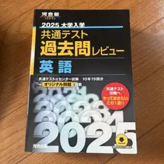 2026年最新】大学入試センター試験過去問レビュー 英語の人気アイテム