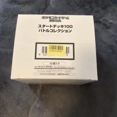 2026年最新】スタートデッキ100 カートンの人気アイテム - メルカリ