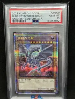 2026年最新】青眼の白龍 PSAの人気アイテム - メルカリ