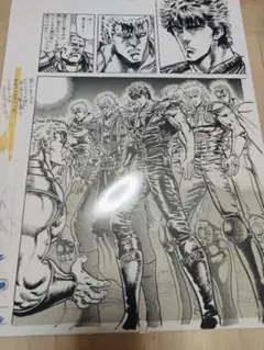 2026年最新】北斗の拳 複製原画の人気アイテム - メルカリ