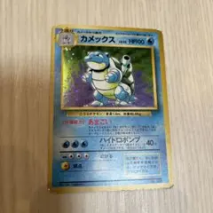 2026年最新】カメックス 旧裏 初版の人気アイテム - メルカリ