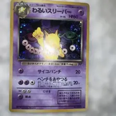 2026年最新】旧裏 ポケモン 全面ホロの人気アイテム - メルカリ