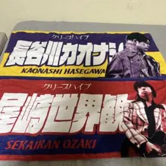 2026年最新】クリープハイプ イタタオルの人気アイテム - メルカリ