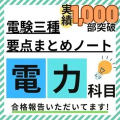 2026年最新】電験1種の人気アイテム - メルカリ