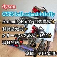 2026年最新】dyson ball animal fluffyの人気アイテム - メルカリ