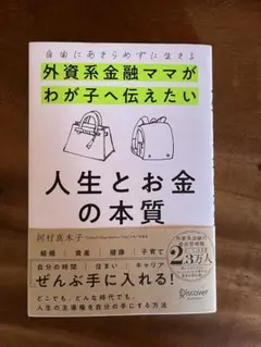 2026年最新】河村真木子の人気アイテム - メルカリ