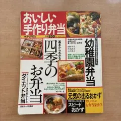 2026年最新】昭和レトロ 料理本の人気アイテム - メルカリ