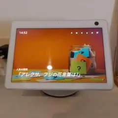 2026年最新】echo show 15の人気アイテム - メルカリ