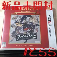 2026年最新】3ds ファイアーエムブレム覚醒の人気アイテム - メルカリ