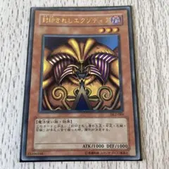 2026年最新】封印されしエクゾディアの人気アイテム - メルカリ