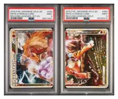 2026年最新】エンテイ&ライコウ legend psa10の人気アイテム - メルカリ