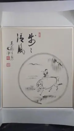 2026年最新】西部文浄の人気アイテム - メルカリ