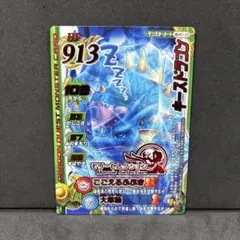 2026年最新】モンスターバトルロード キースドラゴンの人気アイテム