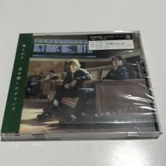 2026年最新】亀 と 山 p 背中 越し の チャンス cdの人気アイテム