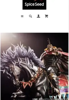 2026年最新】スパイスシード ラオウ&黒王号の人気アイテム - メルカリ