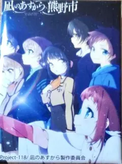 2026年最新】凪のあすからの人気アイテム - メルカリ