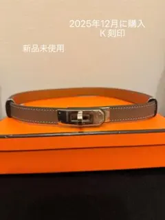 2026年最新】エルメス ベルト K刻印の人気アイテム - メルカリ