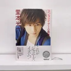 2026年最新】エンタテイナーの条件の人気アイテム - メルカリ