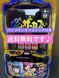 2026年最新】からくりサーカス 実機 スロットの人気アイテム - メルカリ