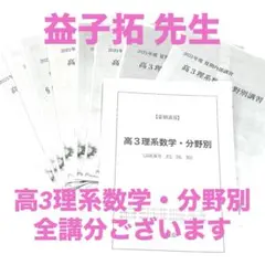 2026年最新】鉄緑会SAの人気アイテム - メルカリ