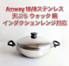 2026年最新】アムウェイ ウォックの人気アイテム - メルカリ