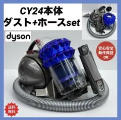 2026年最新】ダイソン 掃除機 ヘッド cy24の人気アイテム - メルカリ