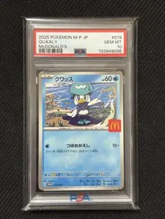 2026年最新】マクドナルド クワッスの人気アイテム - メルカリ