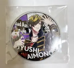 2026年最新】四十物十四 缶バッジの人気アイテム - メルカリ