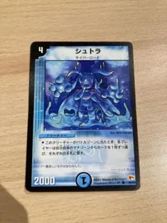 2026年最新】シュトラ デュエマの人気アイテム - メルカリ